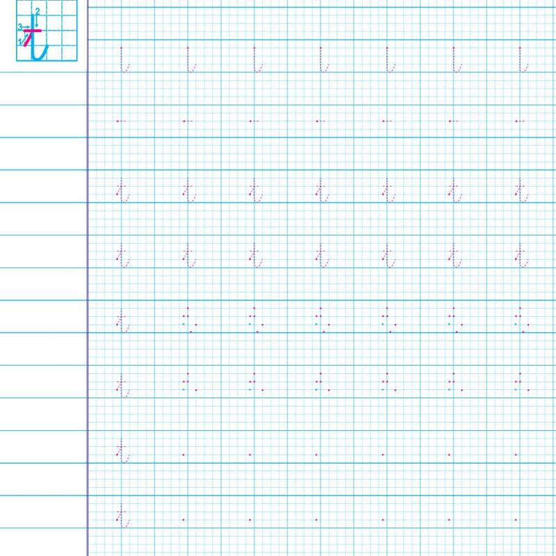 Giúp bé Tự tin vào lớp 1- Tập tô - viết chữ cái